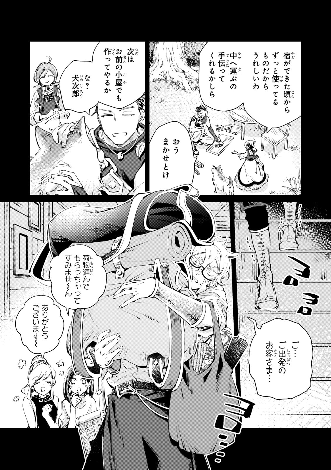 Danzai sareta Dame Ouji, Hiroimashita - Chapter 10 - Page 4